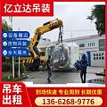 南平松溪县大小吊车出租 基坑支护材料吊装 支持对公转账