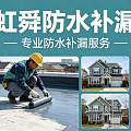济南平阴卫生间渗水检测维修本地靠谱防水公司